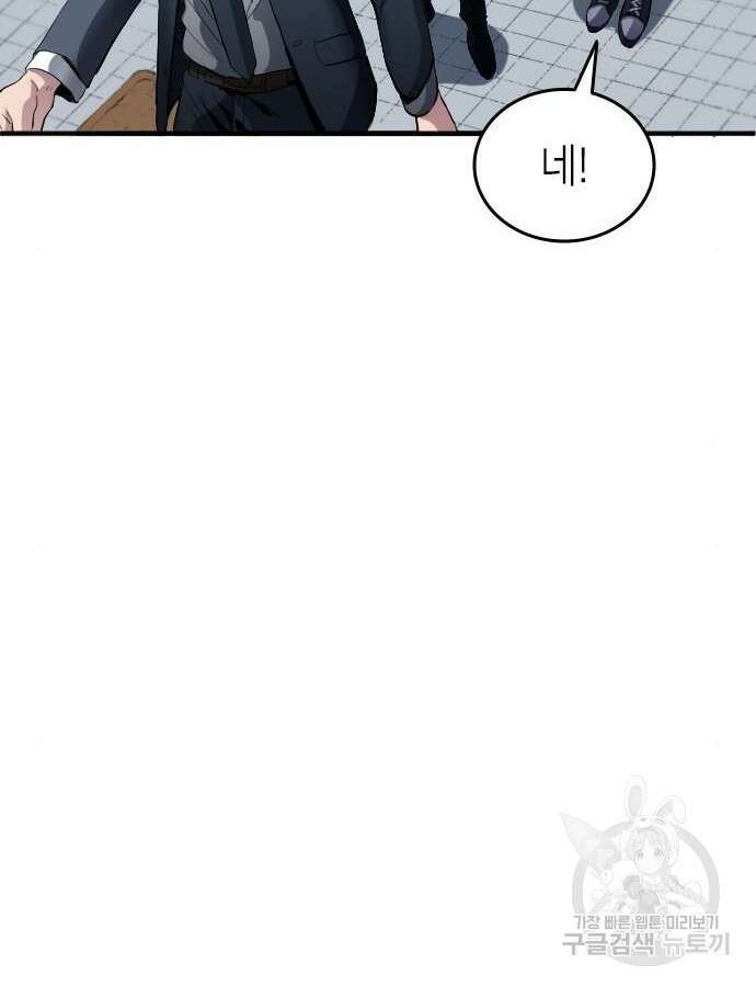 축구재능 다 내꺼 21화 14