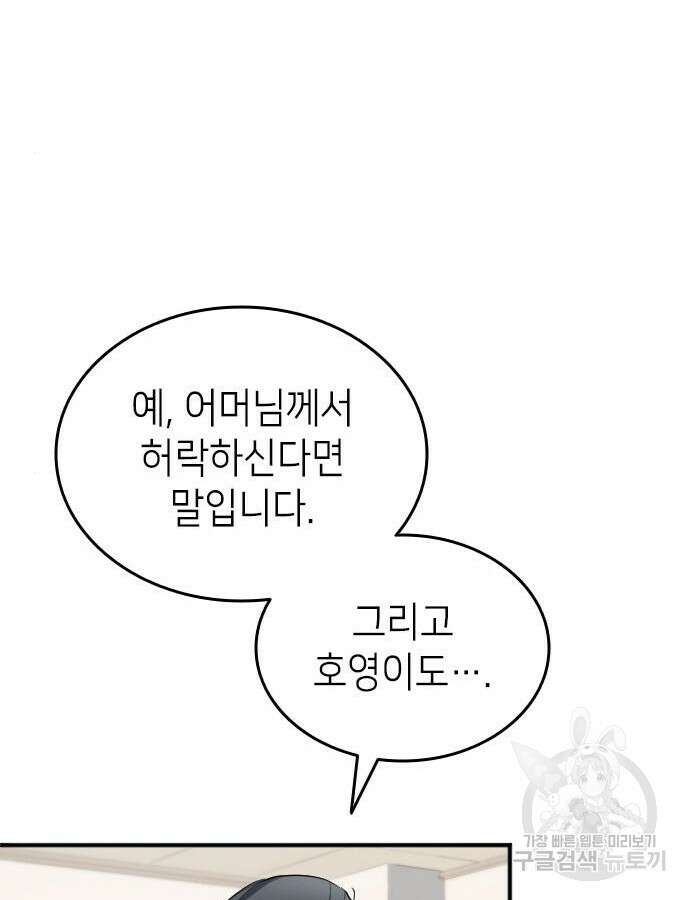 축구재능 다 내꺼 21화 19