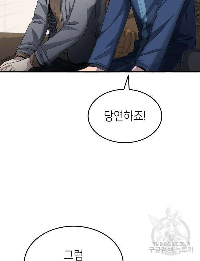 축구재능 다 내꺼 21화 22