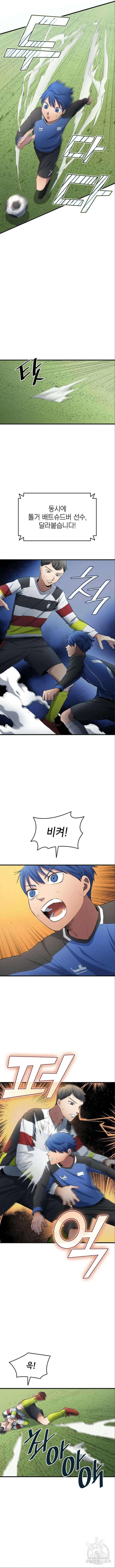 축구재능 다 내꺼 26화 7
