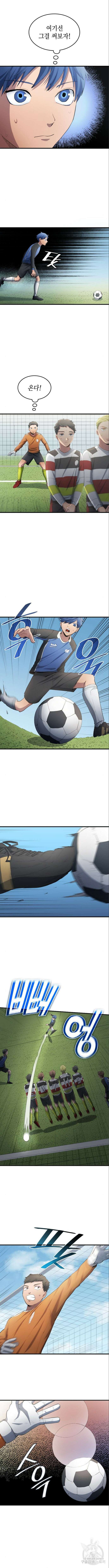 축구재능 다 내꺼 26화 9
