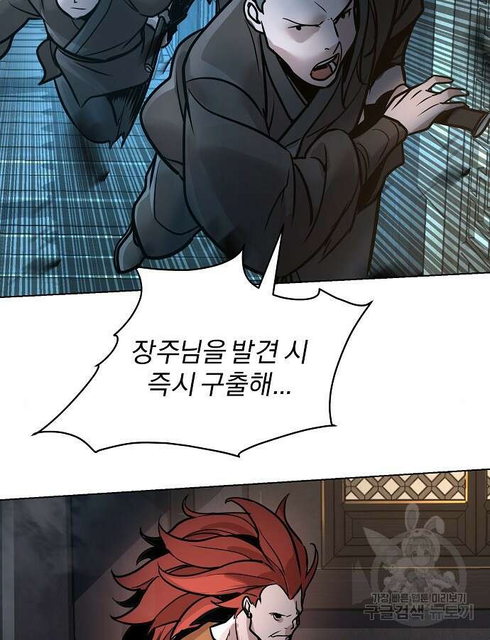 수상한 소공자는 천하십대고수 9화 15