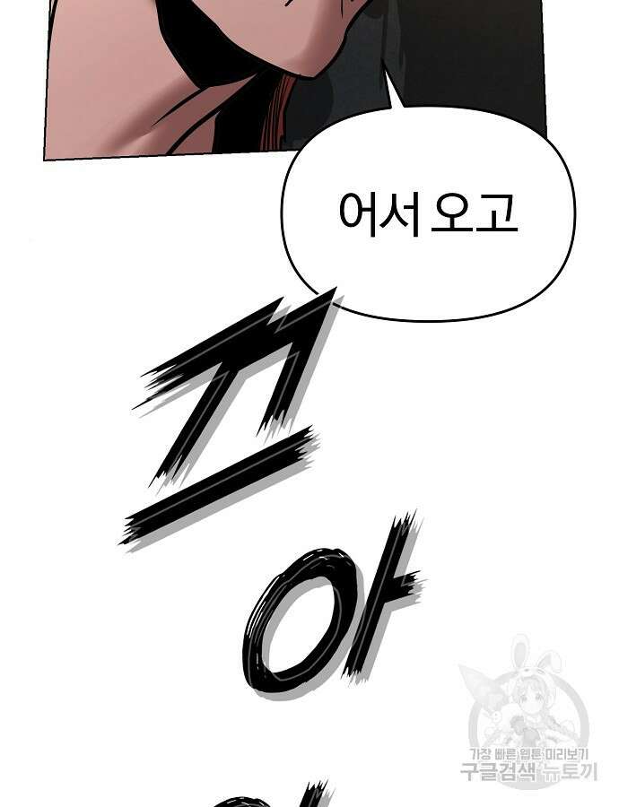수상한 소공자는 천하십대고수 9화 18