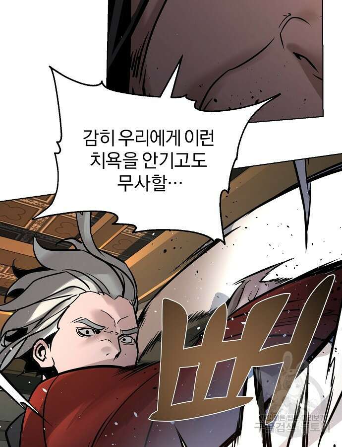 수상한 소공자는 천하십대고수 9화 21
