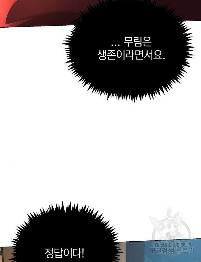 수상한 소공자는 천하십대고수 9화 25