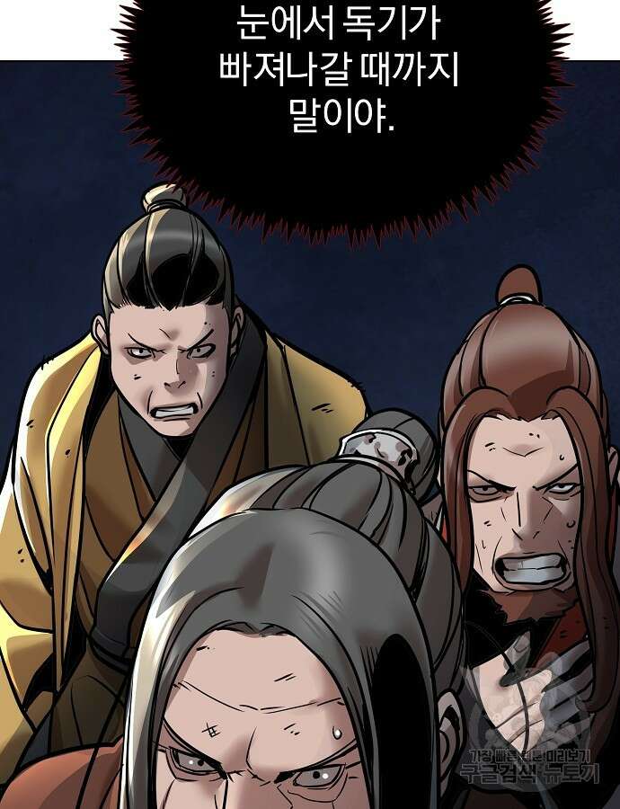 수상한 소공자는 천하십대고수 9화 28