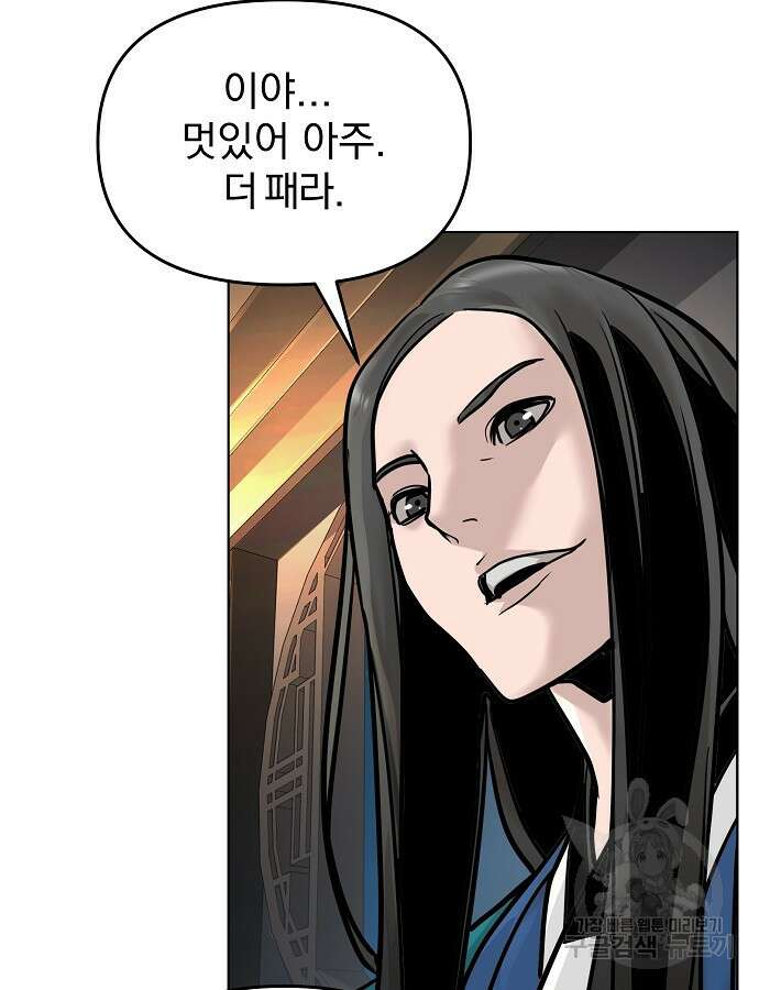수상한 소공자는 천하십대고수 9화 30