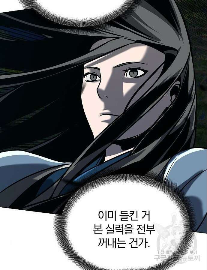 수상한 소공자는 천하십대고수 20화 22