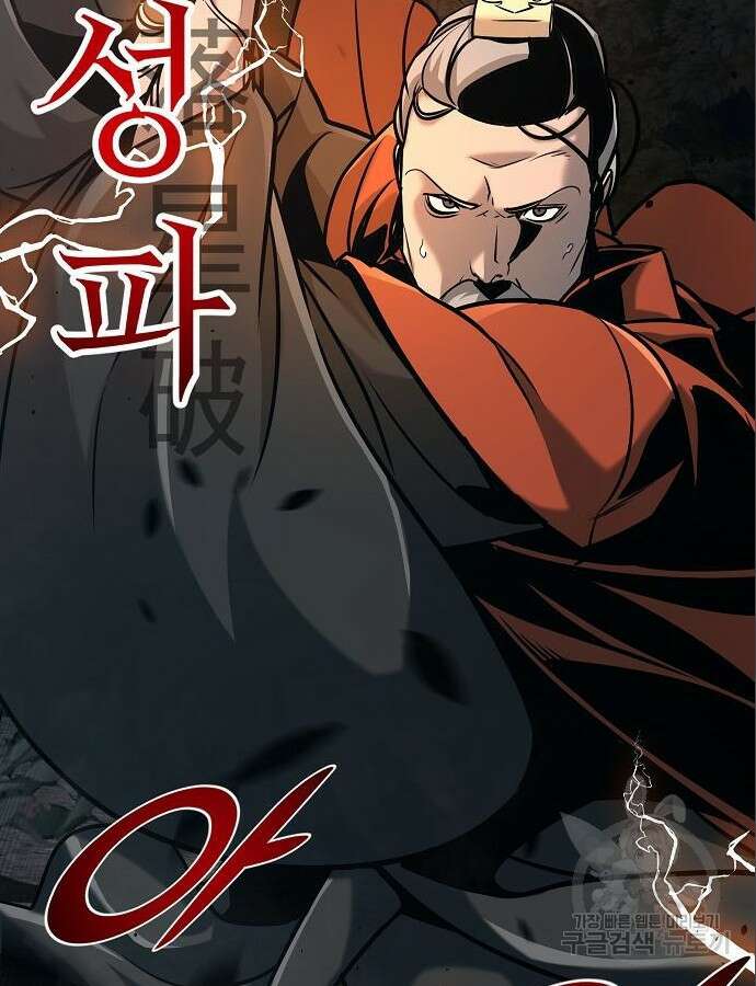 수상한 소공자는 천하십대고수 20화 26