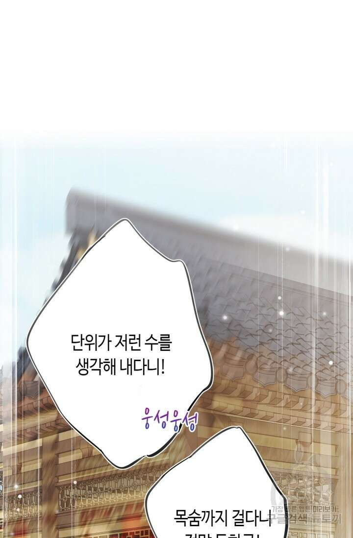 음탕한 사부와 미친 제자의 사정 4화 2