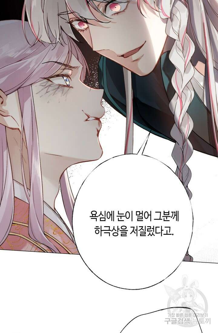 음탕한 사부와 미친 제자의 사정 4화 6