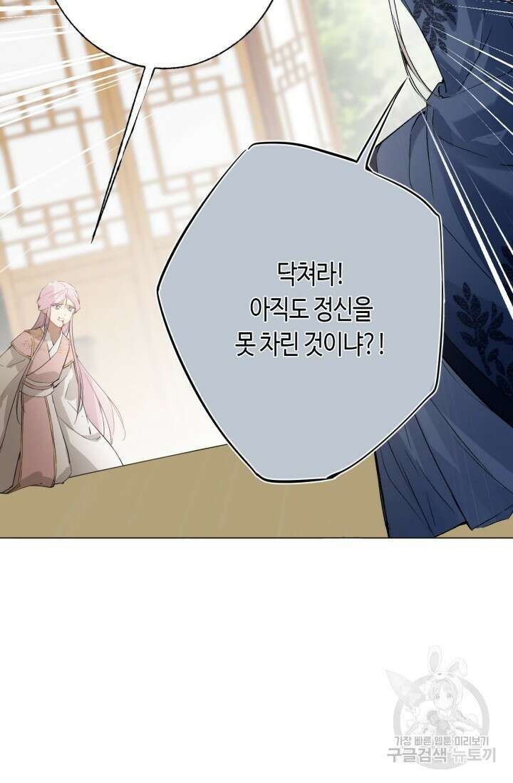 음탕한 사부와 미친 제자의 사정 4화 8