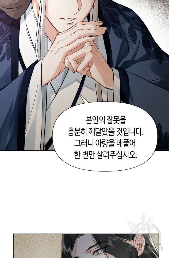 음탕한 사부와 미친 제자의 사정 4화 10