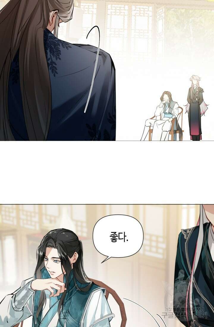 음탕한 사부와 미친 제자의 사정 4화 15