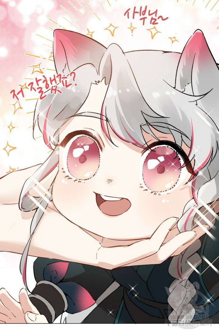 음탕한 사부와 미친 제자의 사정 4화 18