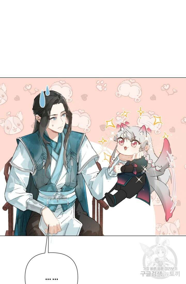 음탕한 사부와 미친 제자의 사정 4화 19