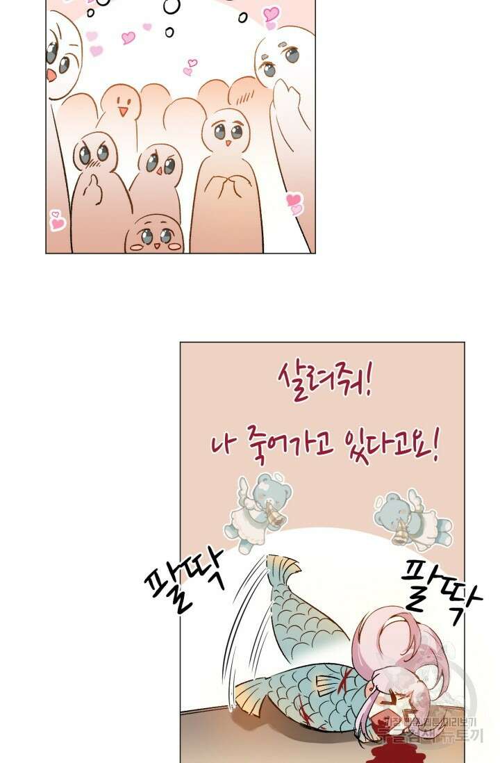 음탕한 사부와 미친 제자의 사정 4화 22