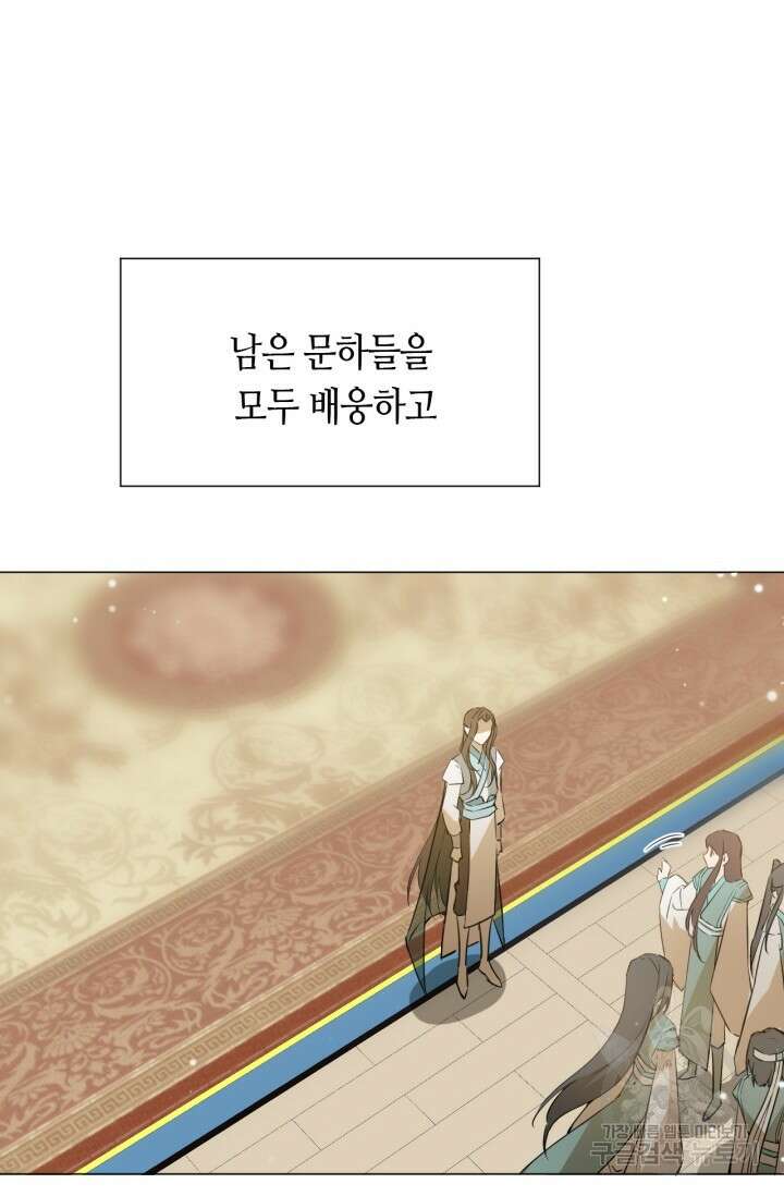 음탕한 사부와 미친 제자의 사정 4화 27