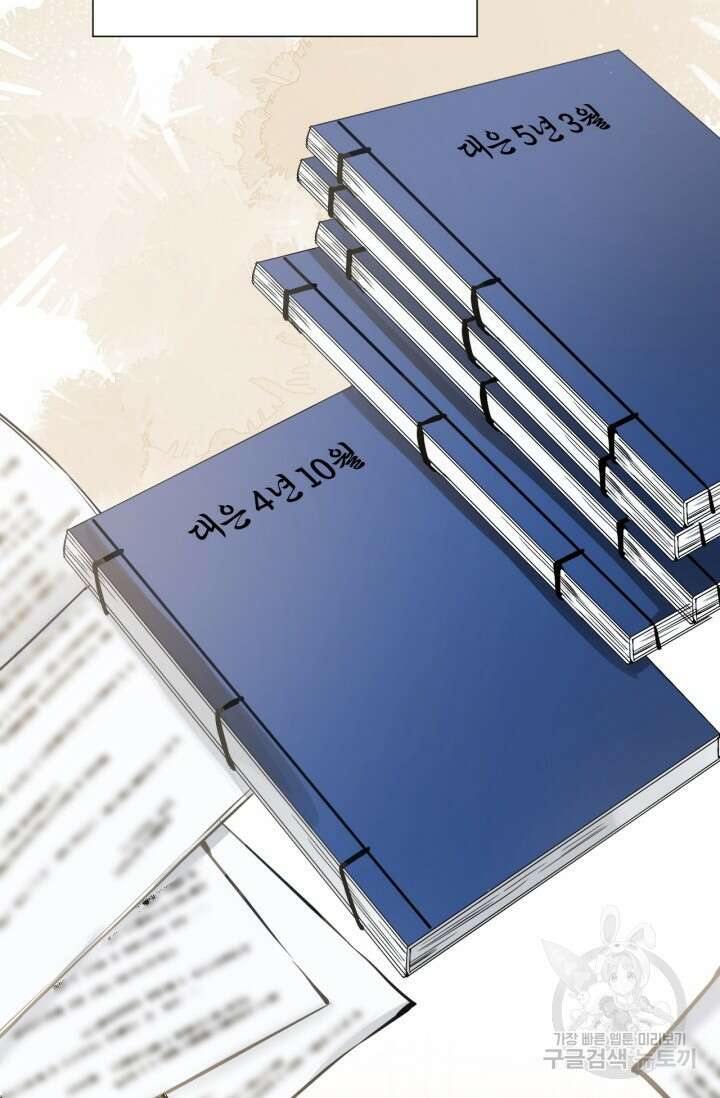 음탕한 사부와 미친 제자의 사정 4화 29
