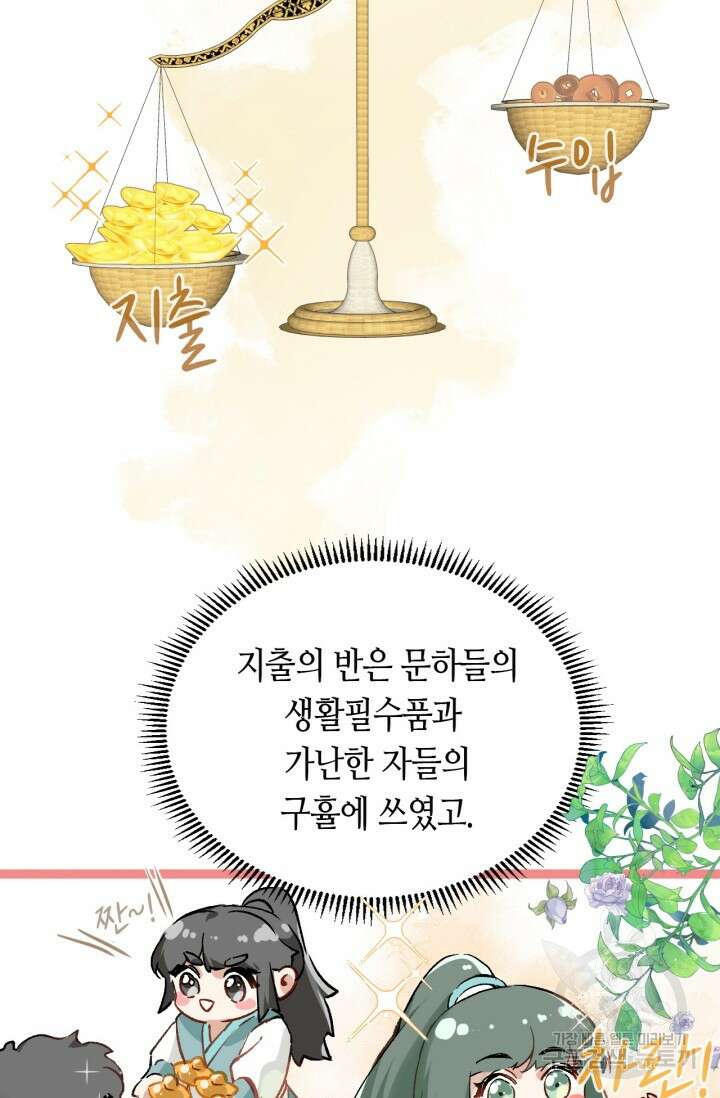 음탕한 사부와 미친 제자의 사정 4화 32