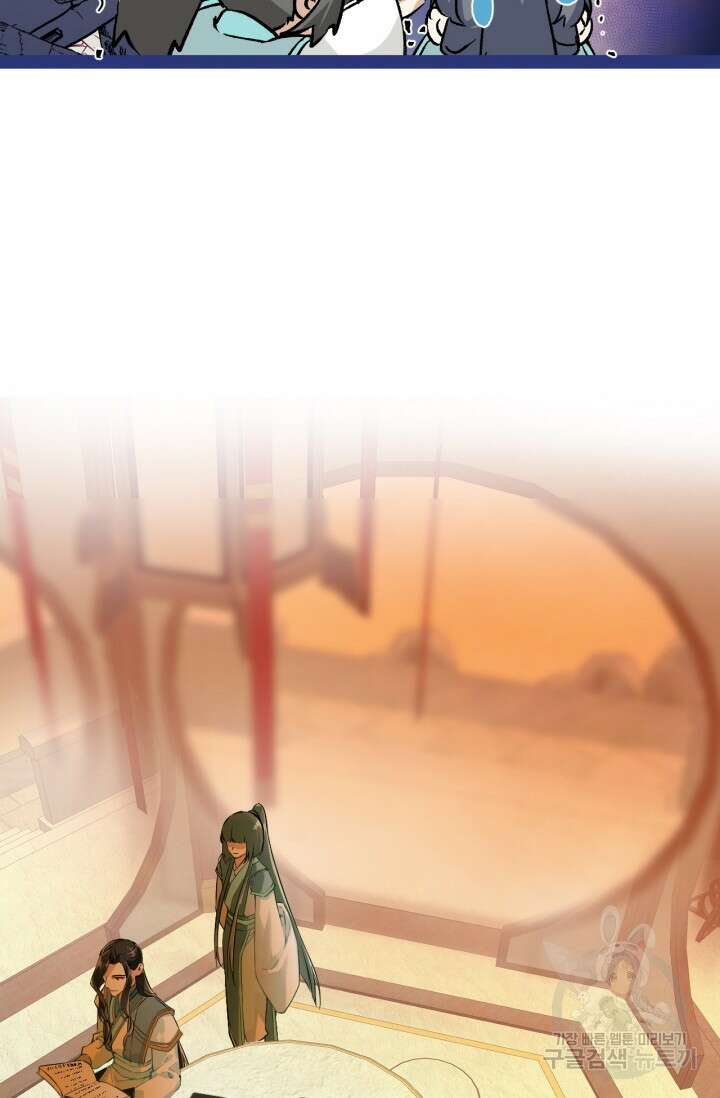음탕한 사부와 미친 제자의 사정 4화 34