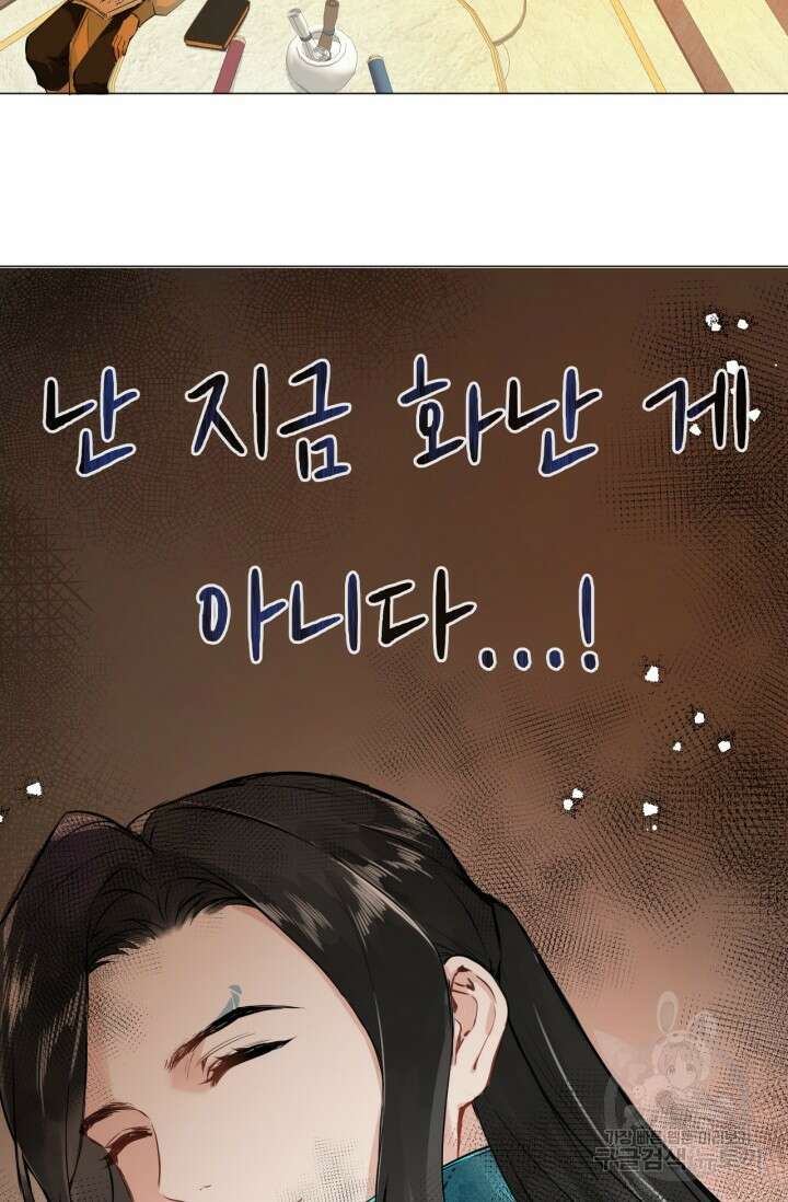 음탕한 사부와 미친 제자의 사정 4화 35