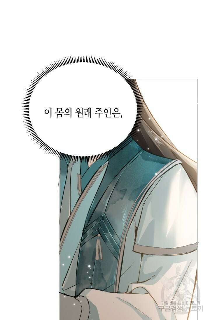 음탕한 사부와 미친 제자의 사정 4화 42