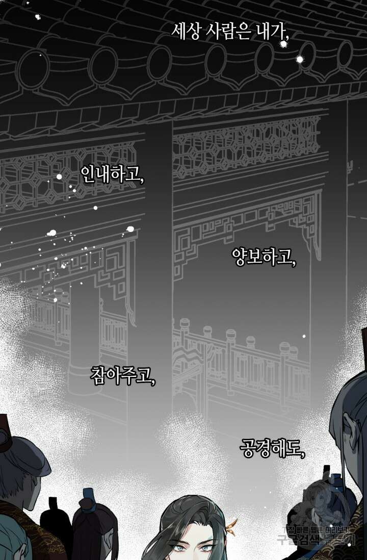 음탕한 사부와 미친 제자의 사정 4화 45
