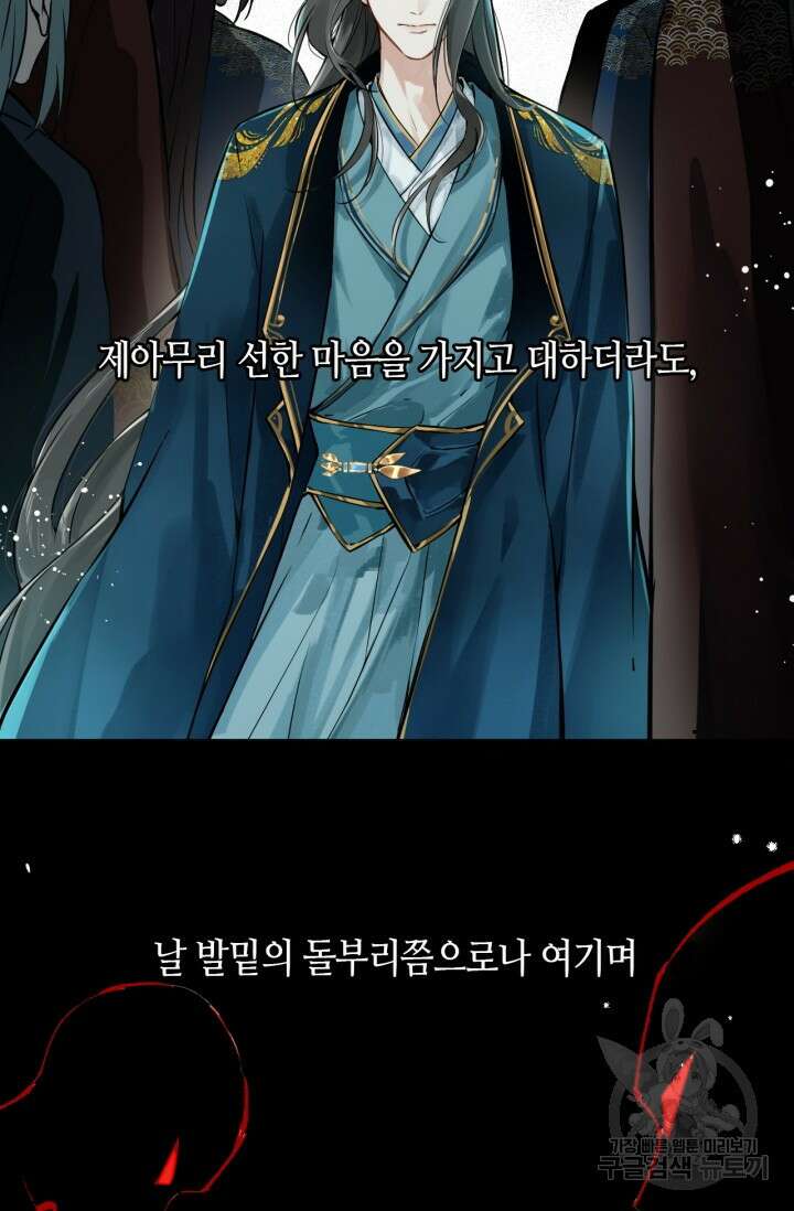 음탕한 사부와 미친 제자의 사정 4화 46