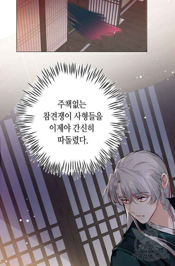 음탕한 사부와 미친 제자의 사정 4화 55