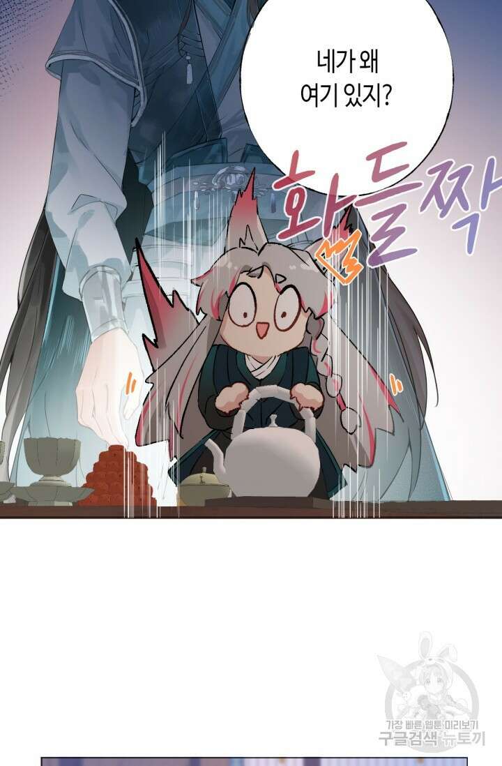 음탕한 사부와 미친 제자의 사정 4화 59