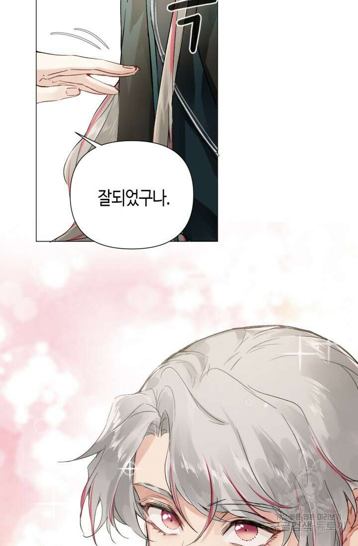 음탕한 사부와 미친 제자의 사정 4화 61