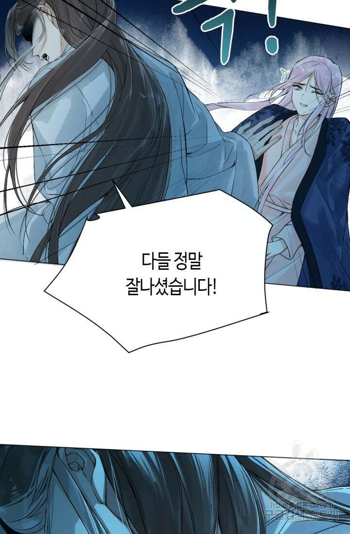 음탕한 사부와 미친 제자의 사정 14화 11