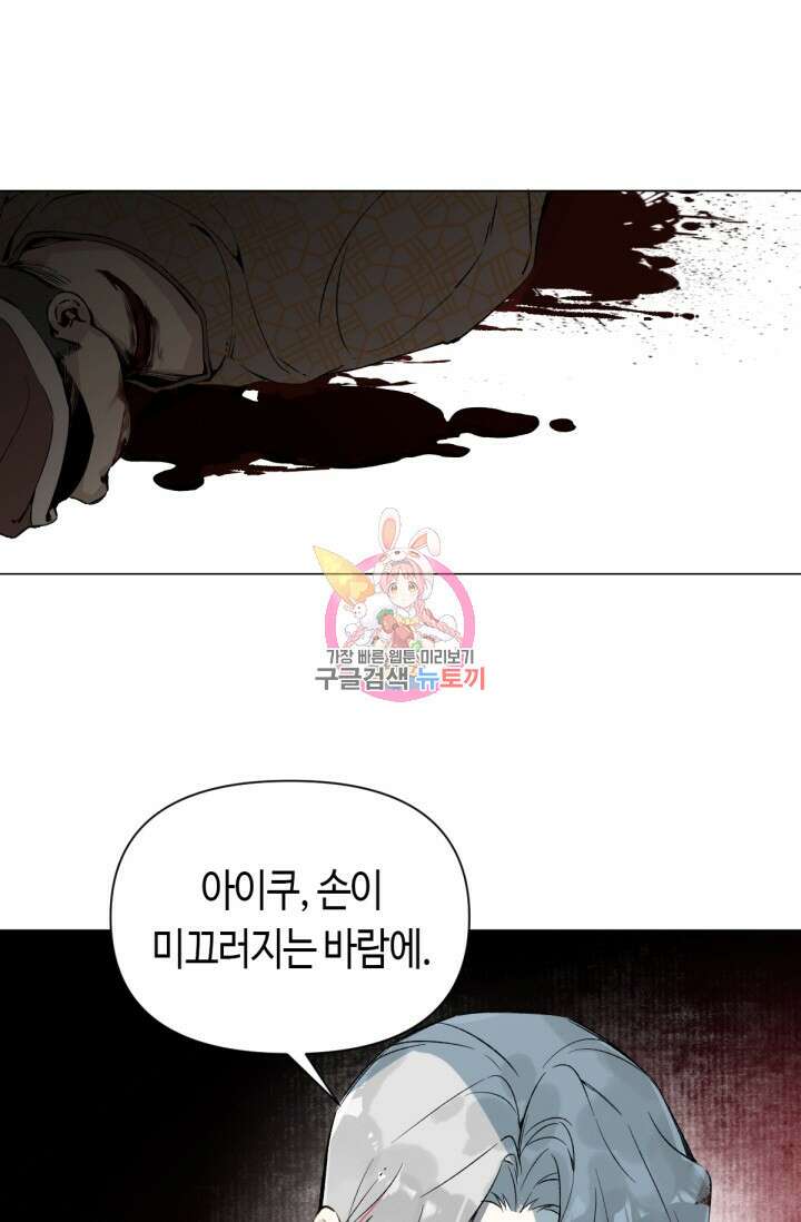 음탕한 사부와 미친 제자의 사정 19화 1