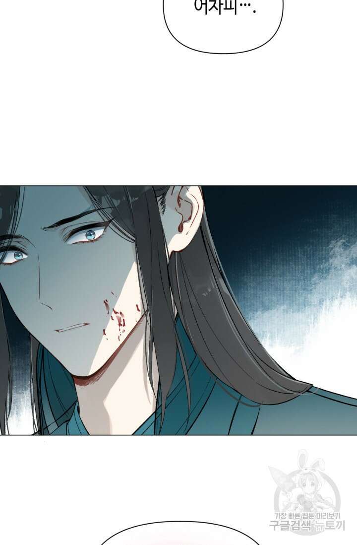음탕한 사부와 미친 제자의 사정 19화 3