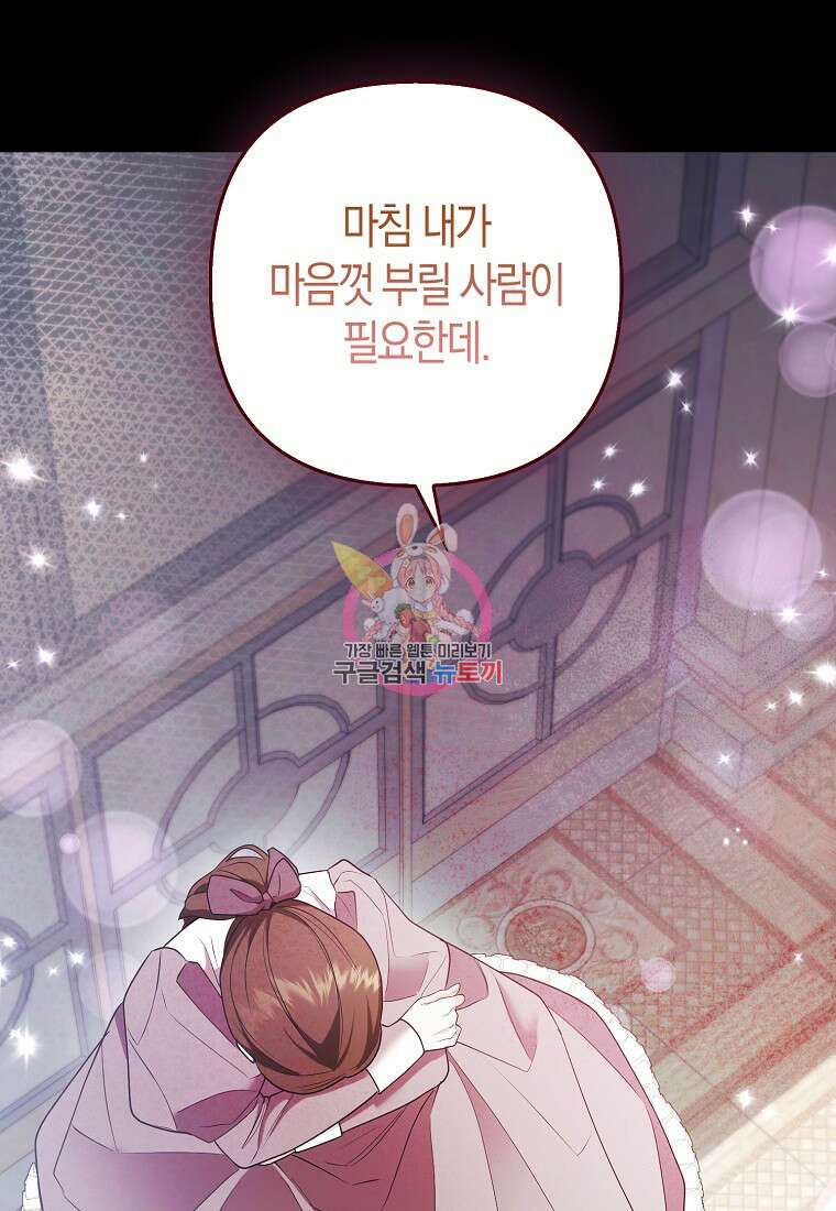 대공가의 여우 황녀님 25화 1