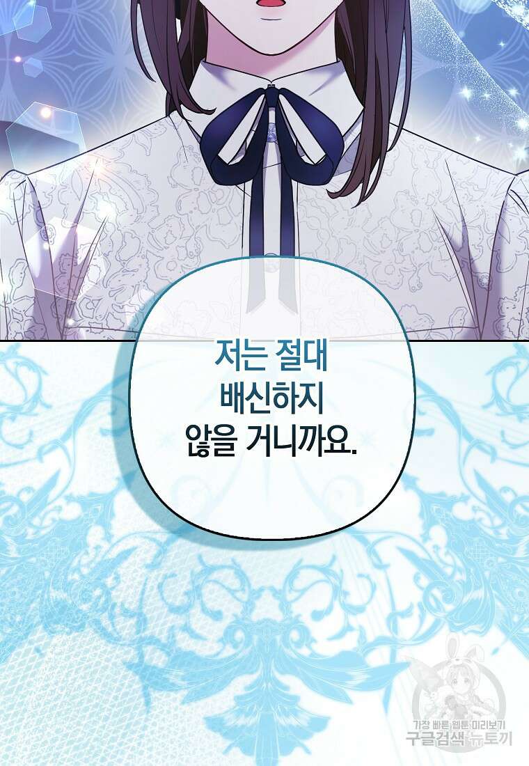 대공가의 여우 황녀님 25화 14