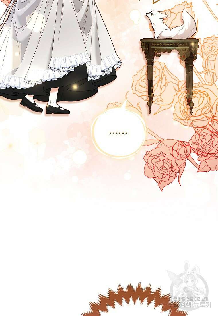대공가의 여우 황녀님 25화 23