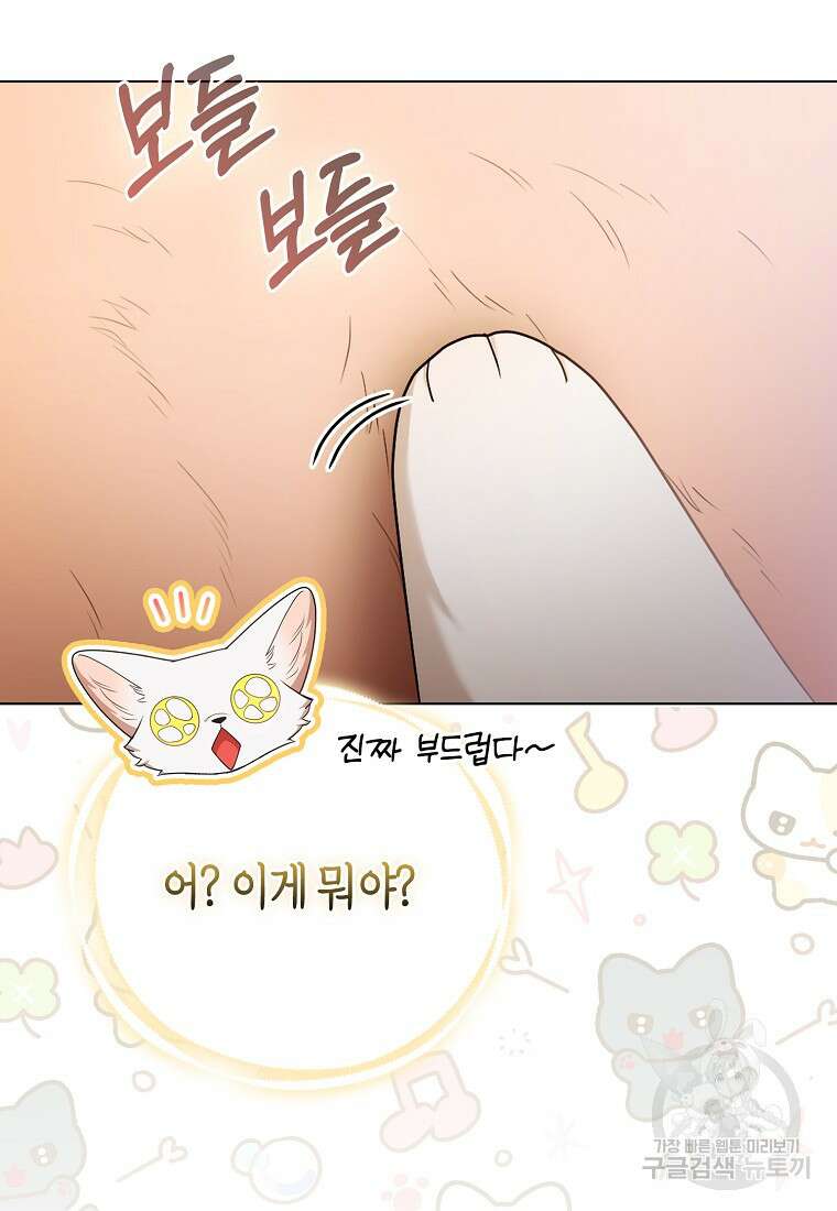 대공가의 여우 황녀님 25화 29