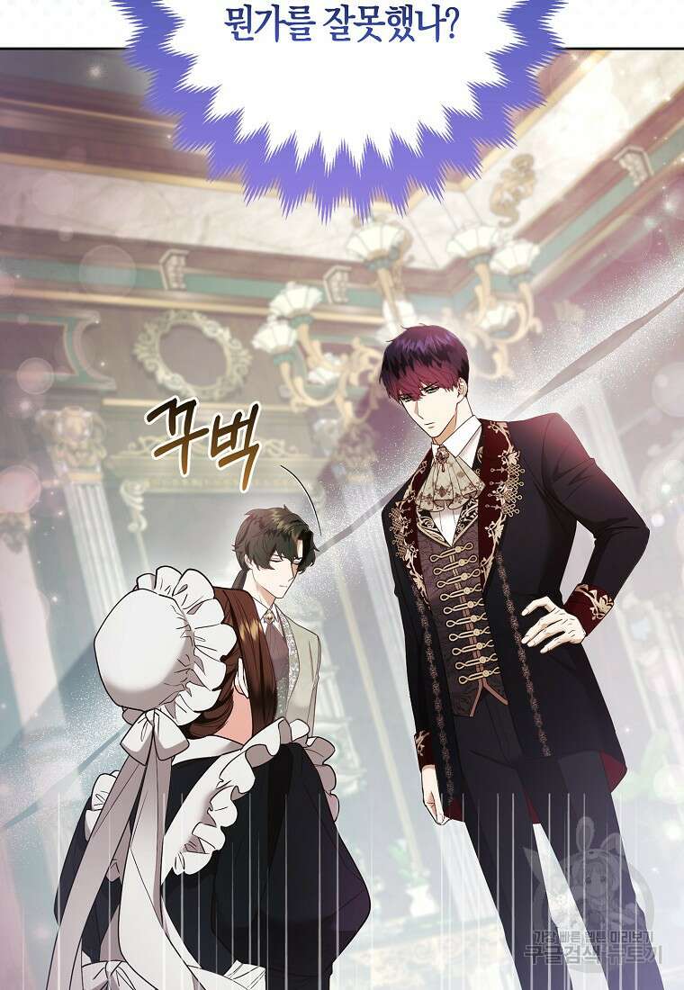 대공가의 여우 황녀님 25화 37