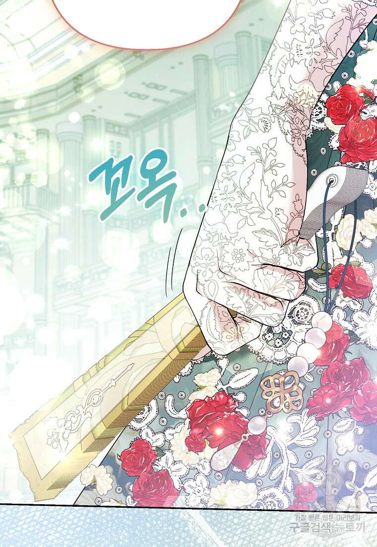 대공가의 여우 황녀님 25화 96