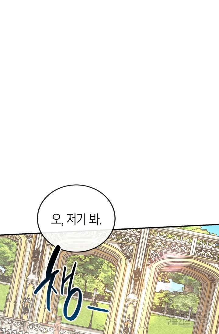남주가 여주를 바꾸려고 합니다 3화 27