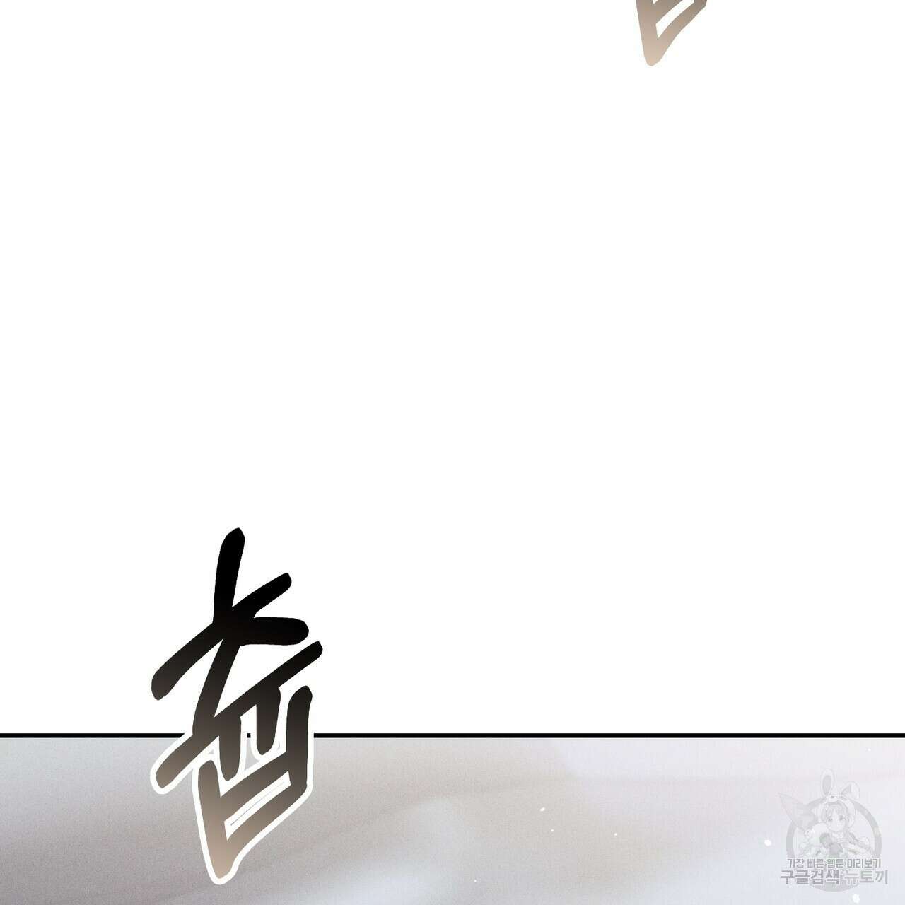 연애 경호 이상 무! 2화 5