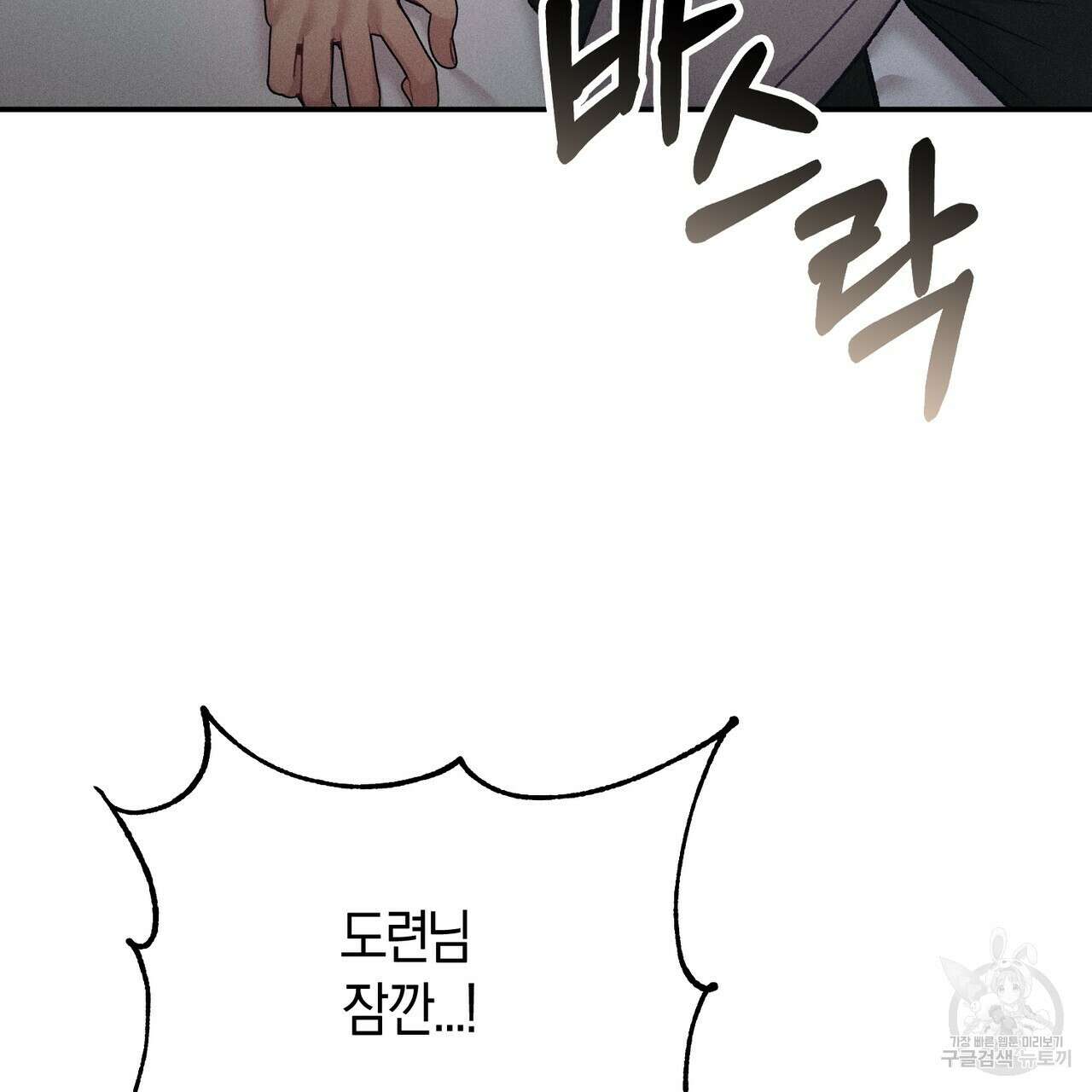 연애 경호 이상 무! 2화 12