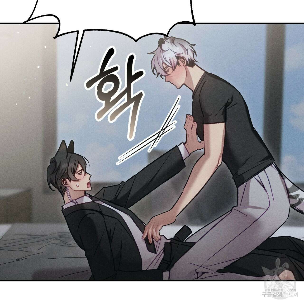 연애 경호 이상 무! 2화 13