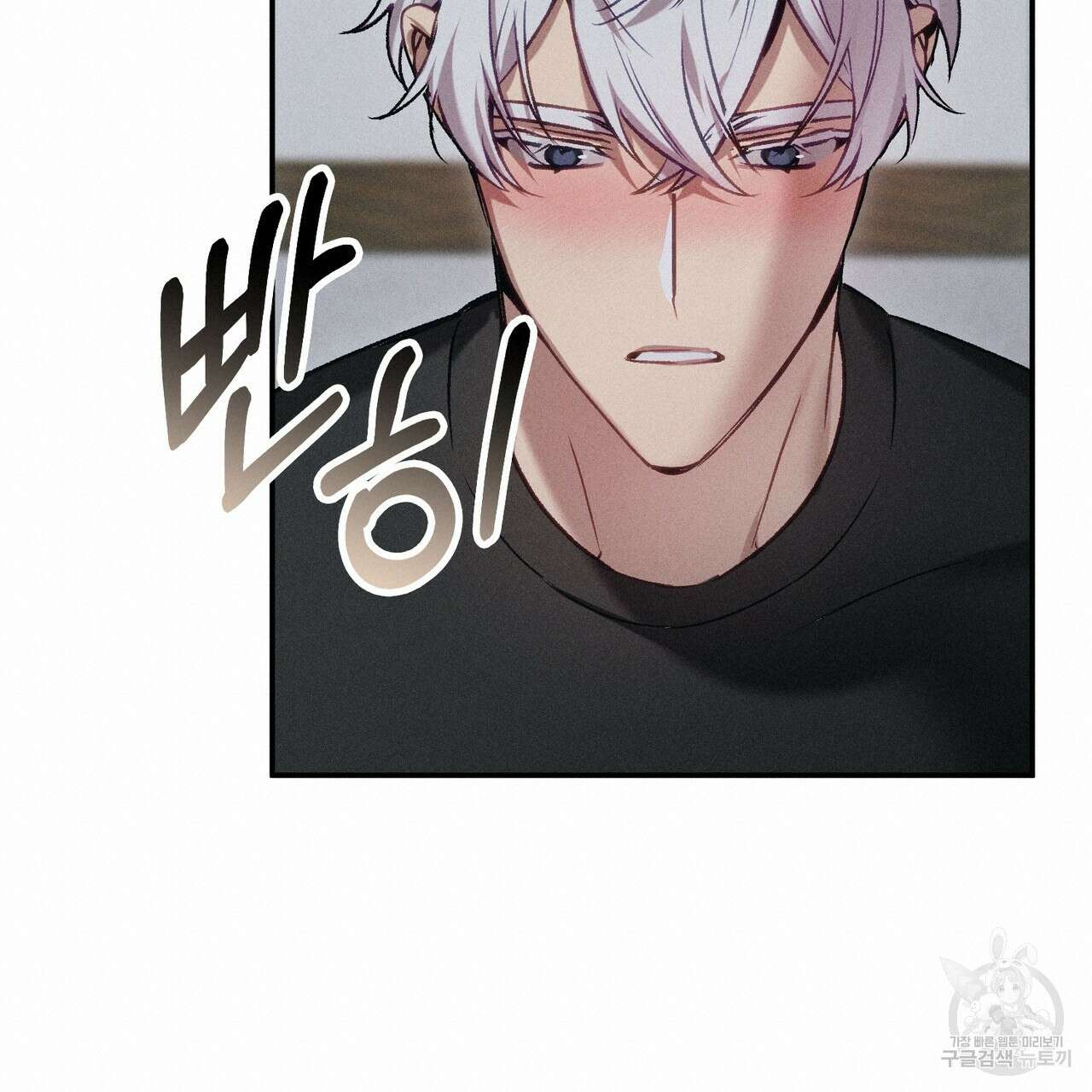 연애 경호 이상 무! 2화 18