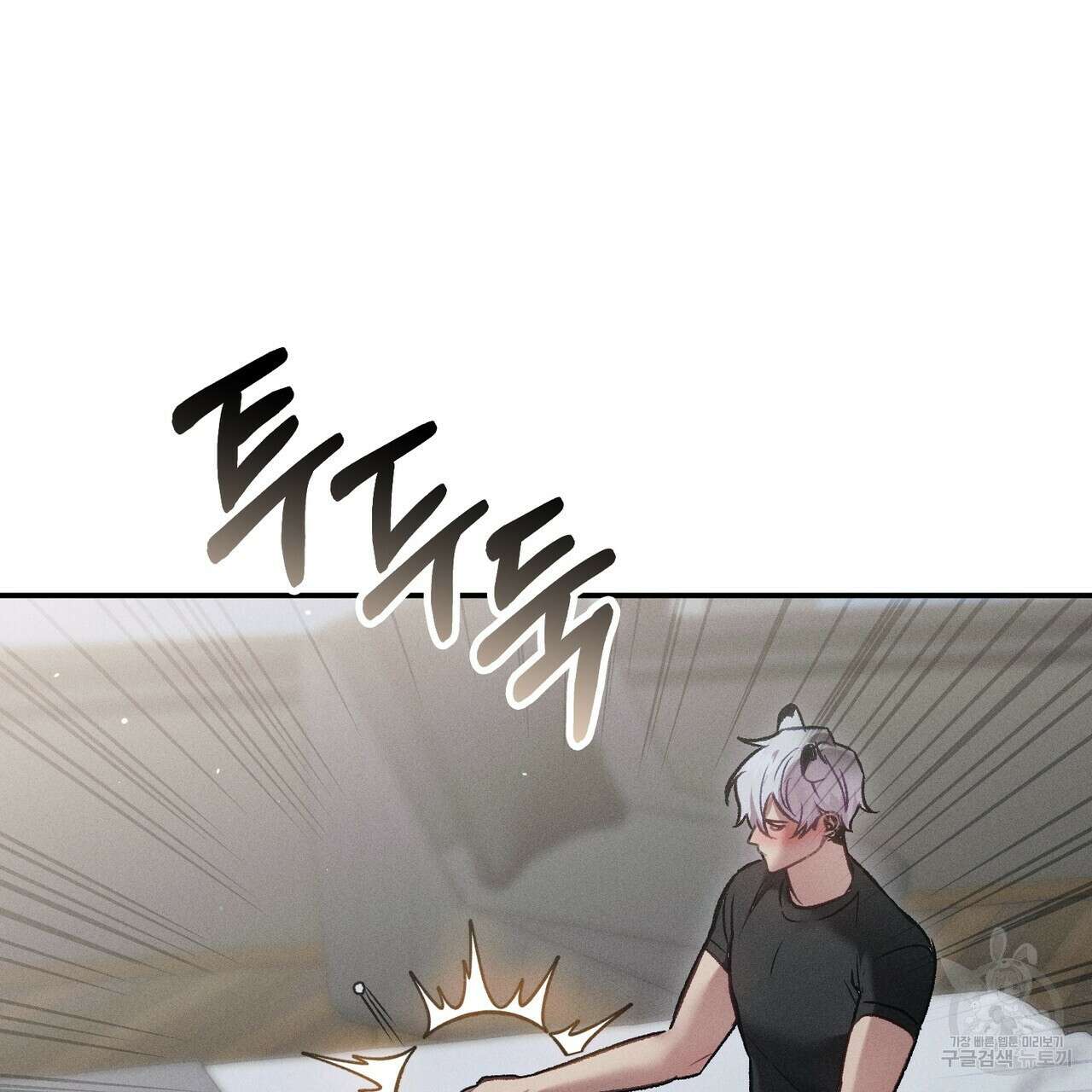 연애 경호 이상 무! 2화 19