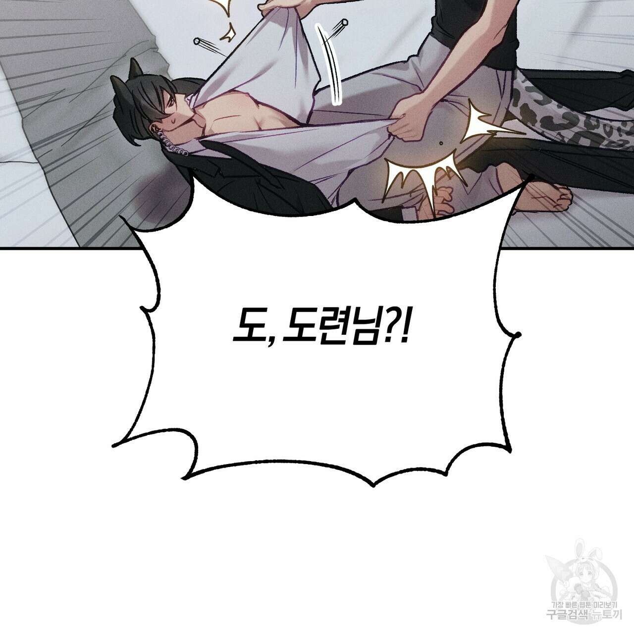 연애 경호 이상 무! 2화 20