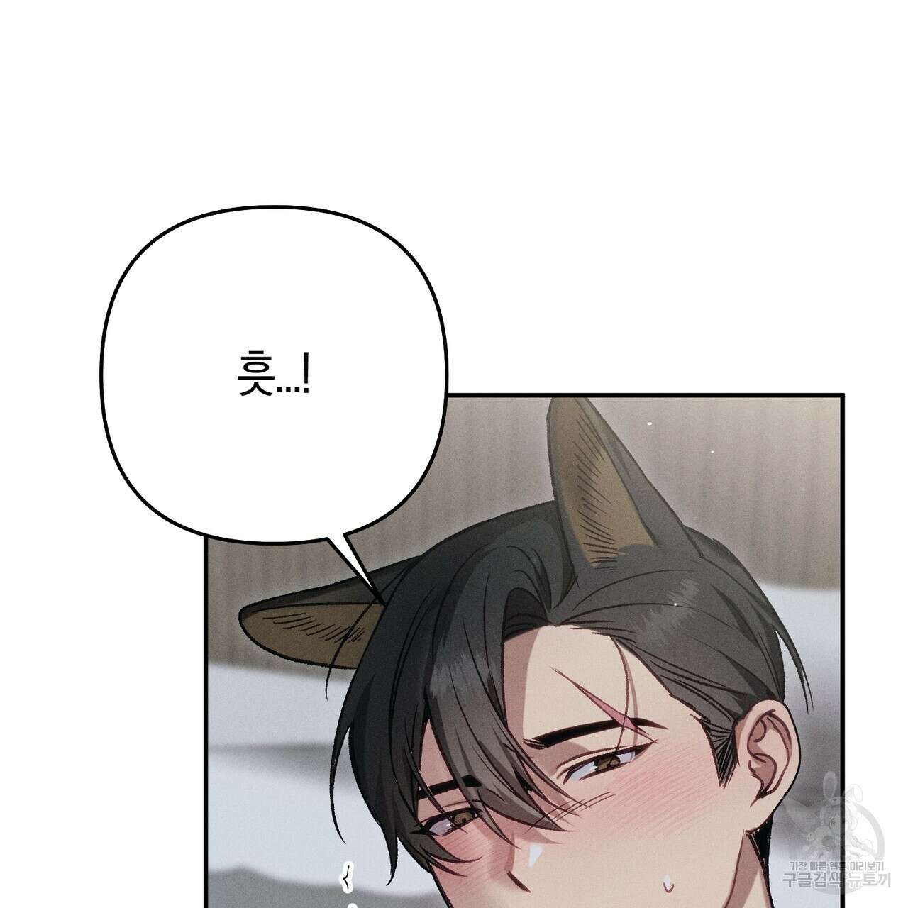 연애 경호 이상 무! 2화 23