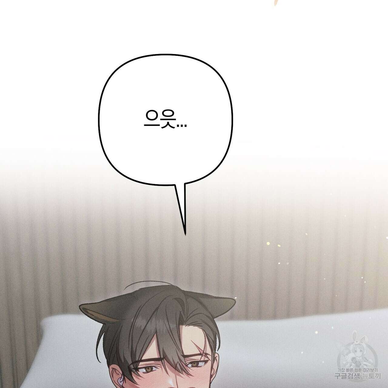 연애 경호 이상 무! 2화 27